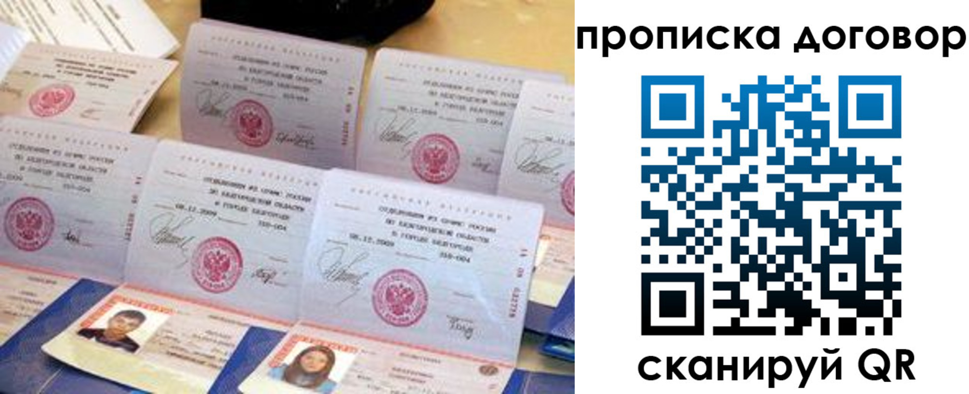 прописка ребенка в Алейске