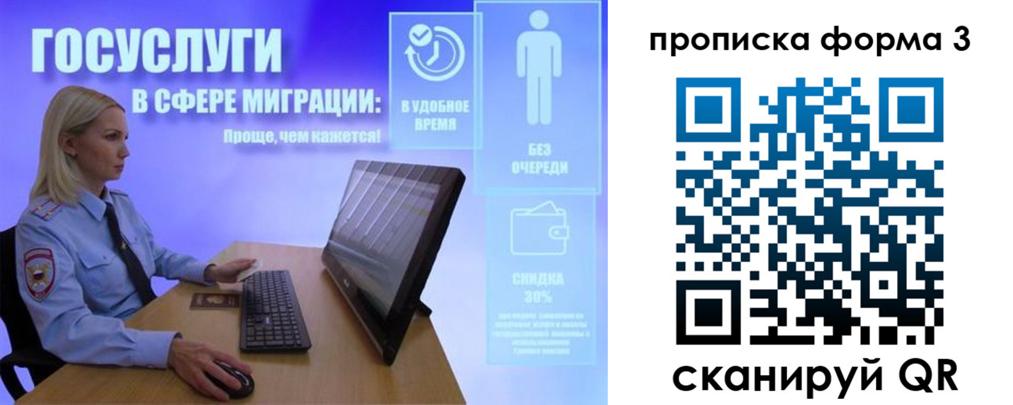 прописка гарантия в Алейске