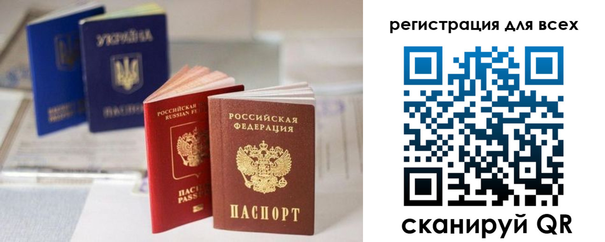 временная регистрация в Алейске