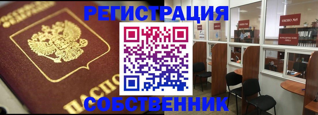временная регистрация 2025 в Алейске