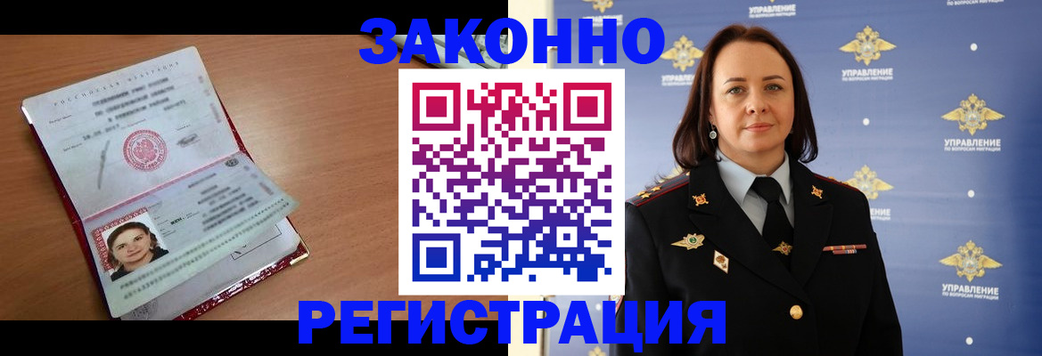 временная регистрация госуслуги в Алейске