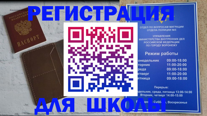 прописка 2025 в Алейске